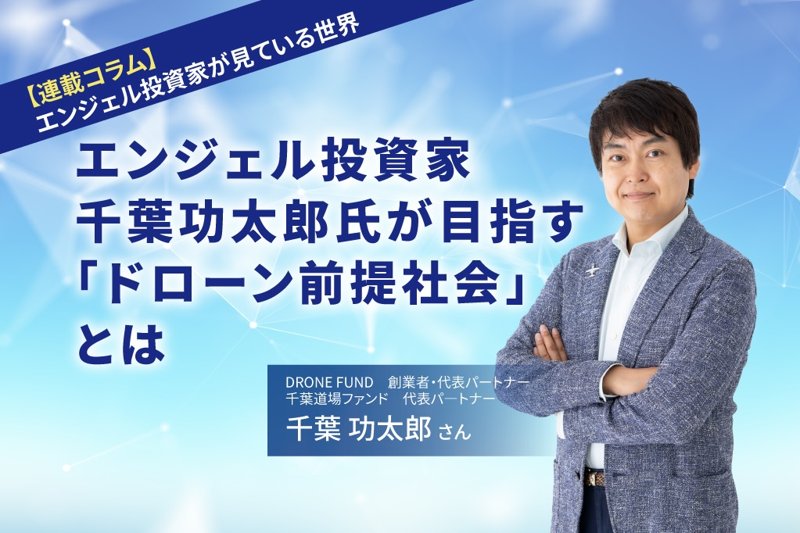 千葉 功太郎