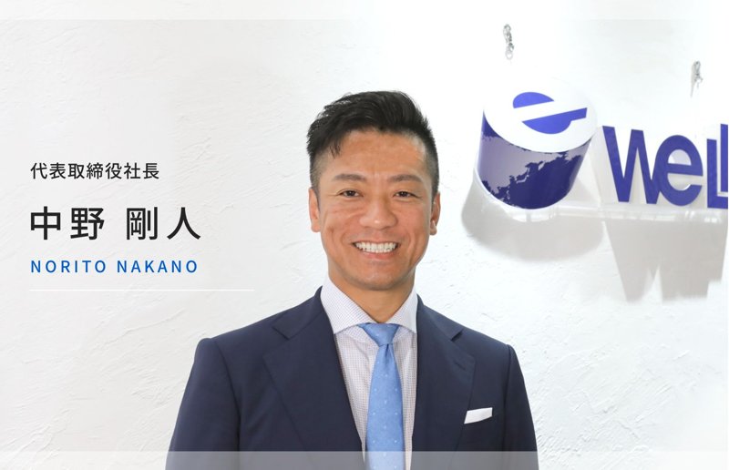 中野 剛人